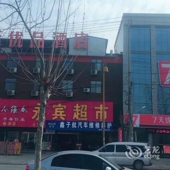 7天优品酒店(枣庄高铁站光明西路店)酒店提供图片