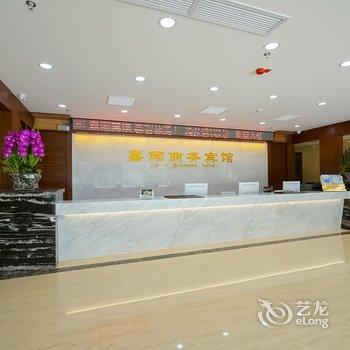 厦门集美嘉丽商务宾馆酒店提供图片