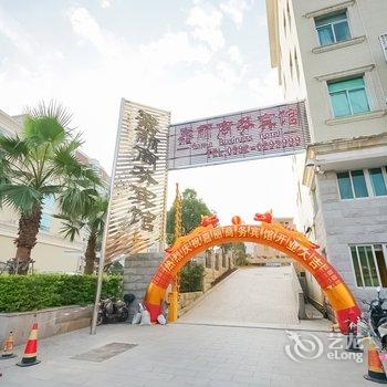 厦门集美嘉丽商务宾馆酒店提供图片