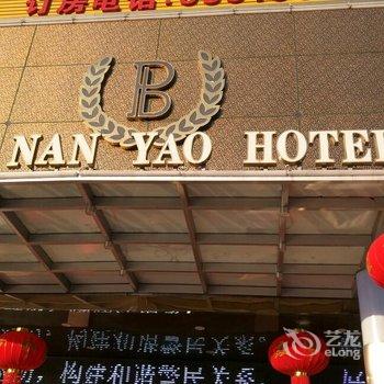 昆明南窑大酒店(火车站店)用户上传图片