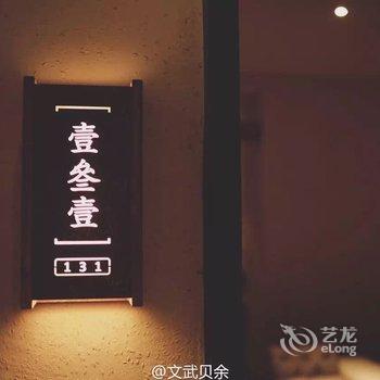 元阳十二庄园香典酒店酒店提供图片