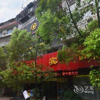 怀化金辉宾馆酒店提供图片