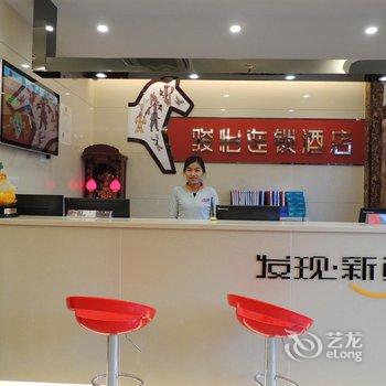 骏怡连锁酒店(盐城中交美庐城店)酒店提供图片