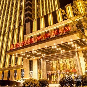 丹东富力万达嘉华酒店酒店提供图片