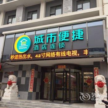 城市便捷(新乡平原路劳动中街店)酒店提供图片