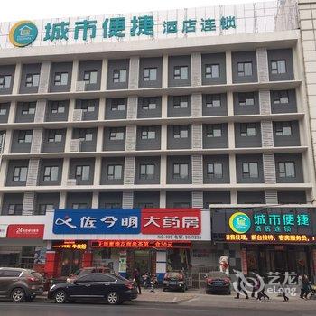 城市便捷(新乡平原路劳动中街店)酒店提供图片