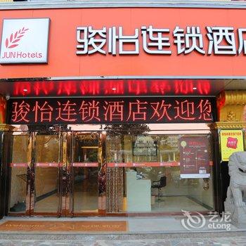 骏怡连锁酒店(盐城中交美庐城店)酒店提供图片