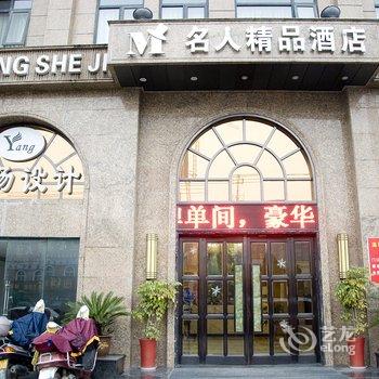 华驿酒店(鄂州花湖店)酒店提供图片