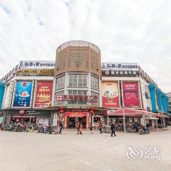 福州私享家空中花园酒店酒店提供图片