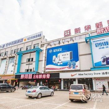 福州私享家空中花园酒店酒店提供图片