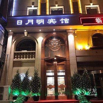 大连日月明精选(火车站上海路店)酒店提供图片