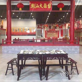 潮州饶平力诚国际酒店酒店提供图片