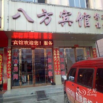 罗山八方宾馆酒店提供图片