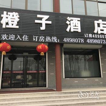 涞水橙子水晶酒店酒店提供图片