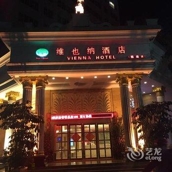 维也纳酒店(佛山禅城祖庙店)酒店提供图片