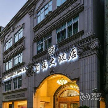 高雄首福大饭店酒店提供图片