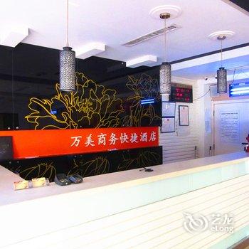 沧州万美商务快捷酒店酒店提供图片