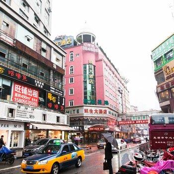 芜湖凯生大酒店酒店提供图片