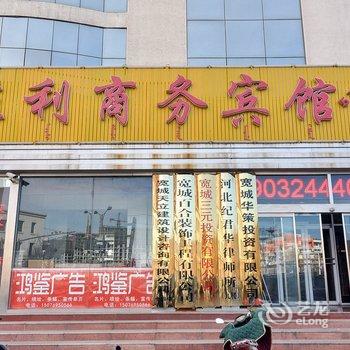 承德宽城佳利商务宾馆酒店提供图片