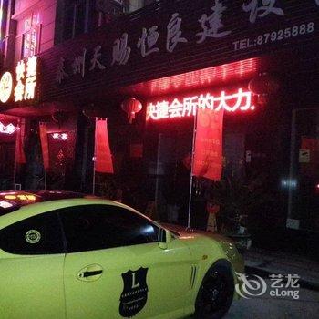 泰兴32号快捷宾馆酒店提供图片