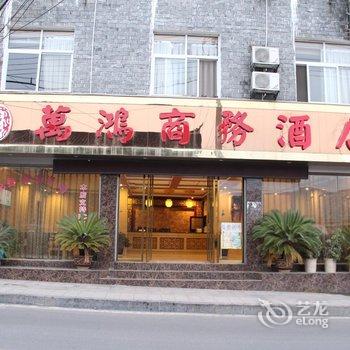 凤凰万鸿商务宾馆酒店提供图片