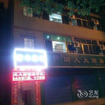 丹江口武当山玄丰旅馆酒店提供图片