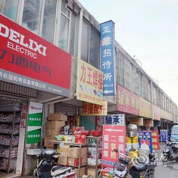 南通亚星招待所酒店提供图片