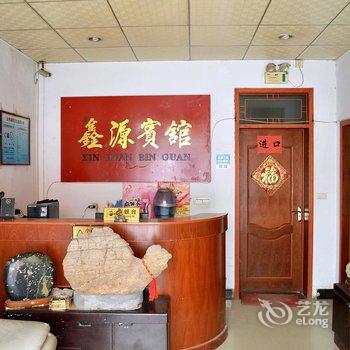 汝阳鑫源宾馆酒店提供图片