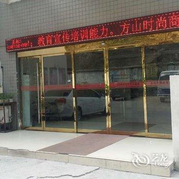 十堰方山商务宾馆酒店提供图片