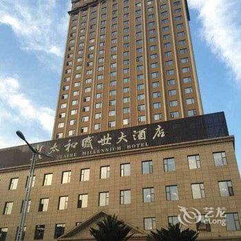 乐山太和盛世大酒店酒店提供图片