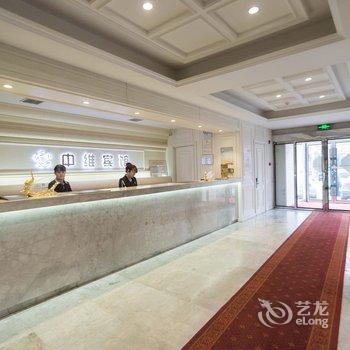 哈尔滨中维宾馆酒店提供图片