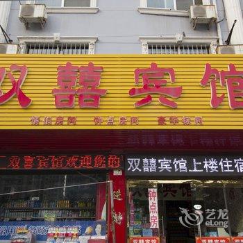 诸城双囍宾馆酒店提供图片