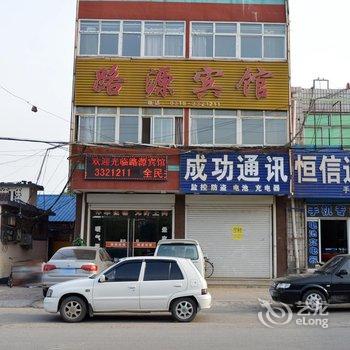 衡水市深州路源宾馆酒店提供图片