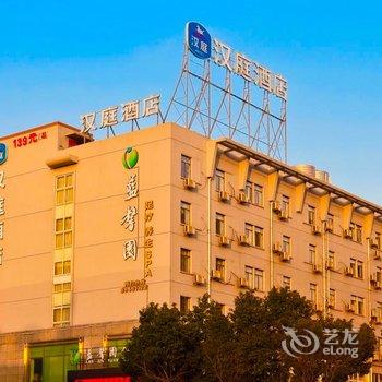 汉庭酒店(宁波鄞州万达宁南北路店)酒店提供图片