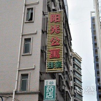 东莞长安阳光公寓德镇西路店