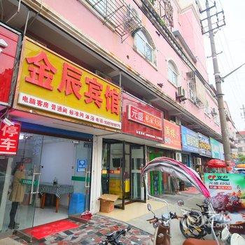 大丰金辰宾馆酒店提供图片