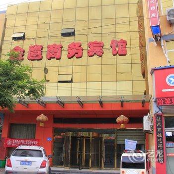 单县金鹰商务宾馆酒店提供图片