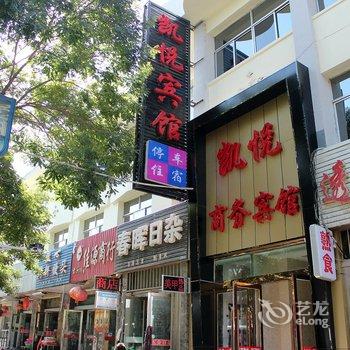 玉门凯悦商务宾馆酒店提供图片