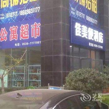 临沂爱尚酒店式自助公寓酒店提供图片