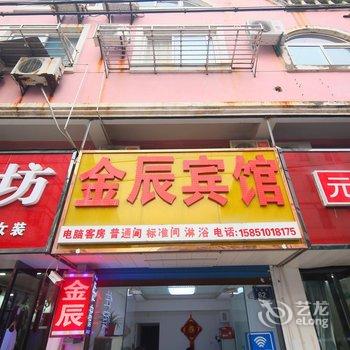 大丰金辰宾馆酒店提供图片