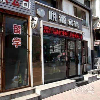 锦州悦源宾馆酒店提供图片