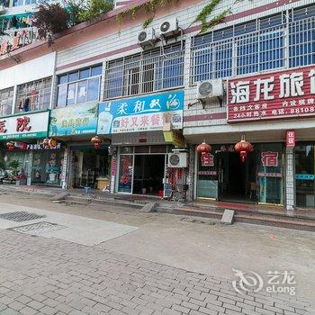 兰溪海龙旅馆酒店提供图片