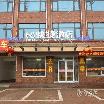 兰陵68快捷酒店酒店提供图片