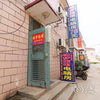 扬州缘梦旅馆酒店提供图片