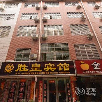 洛阳汝阳胜皇宾馆酒店提供图片