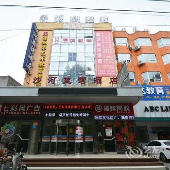 漯河沙河蓝湾酒店酒店提供图片