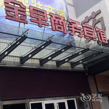 威海金早商务宾馆酒店提供图片