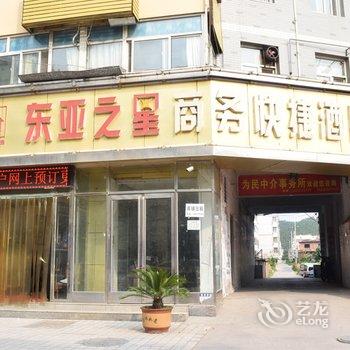 林州东亚之星商务快捷酒店酒店提供图片