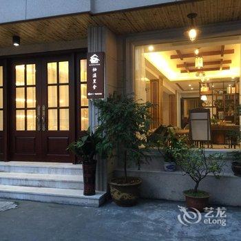 雁荡山栖溪里舍宾馆酒店提供图片