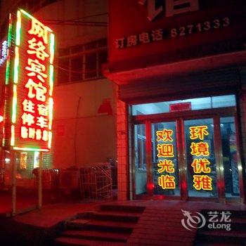 封丘宾祥旅馆酒店提供图片